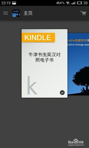 如何在手機上查看閱讀kindle亞馬遜電子書