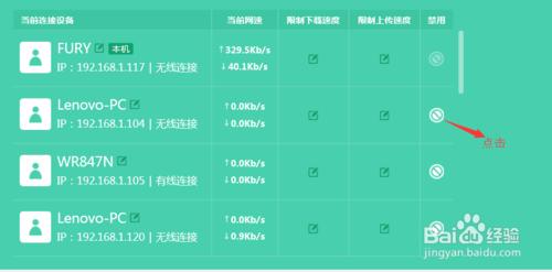 如何用電腦管理路由器踢除蹭網者