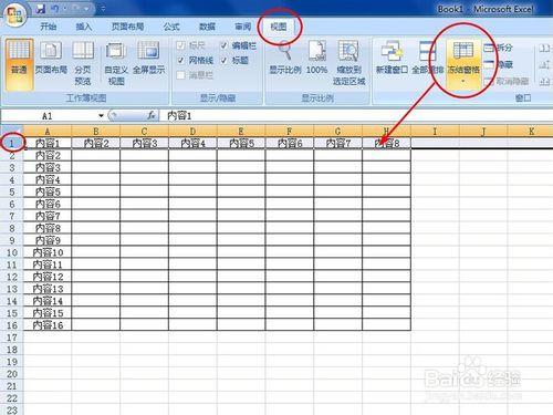 新手怎麼使用Excel？新手如何編輯表格？