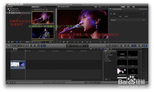 final cut pro X讓視頻片段快放，慢放，倒放