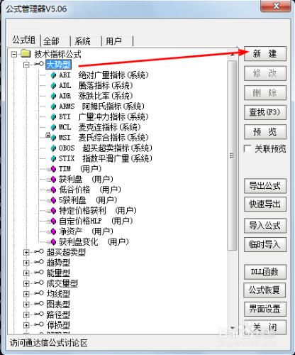 讓股票按照自己編寫的指標排序