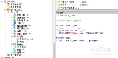 PostgreSQL 如何創建序列數