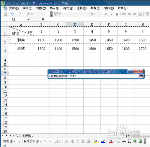 怎麼使用excel製作折線圖