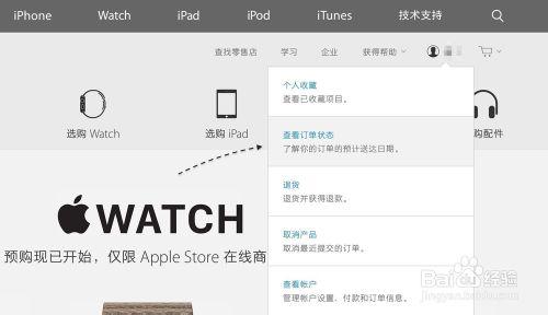 蘋果手錶Apple Watch訂單重複購買怎麼辦？