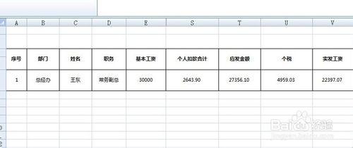 如何設置最新個人所得稅公式/excel表格內應用