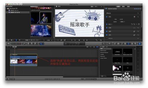 final cut pro X讓視頻片段快放，慢放，倒放