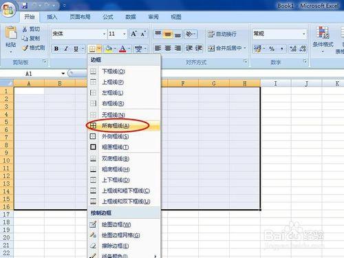 新手怎麼使用Excel？新手如何編輯表格？