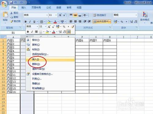 新手怎麼使用Excel？新手如何編輯表格？