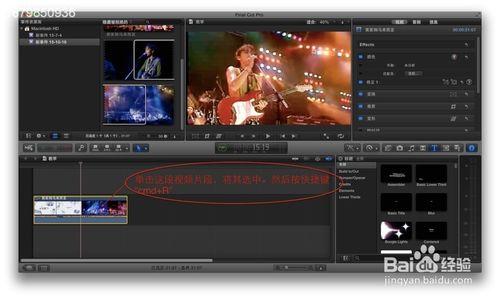 final cut pro X讓視頻片段快放，慢放，倒放