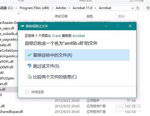 如何下載安裝及破解Adobe Acrobat軟件