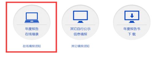 【工商局】營業執照企業年檢網上申報流程