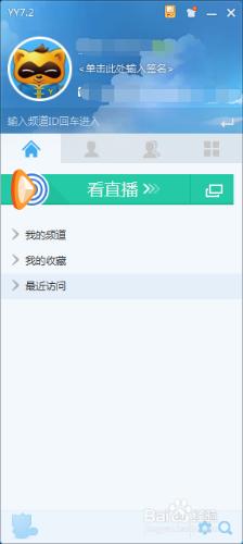 YY語音軟件接收不到好友傳送的文件，怎麼辦？