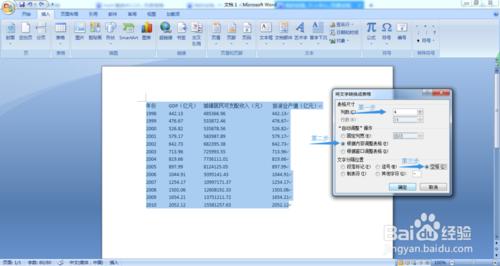 如何將網絡上的數據表格快速導入到word當中