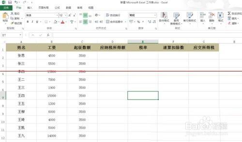 Excel表格怎麼計算工資所得稅？