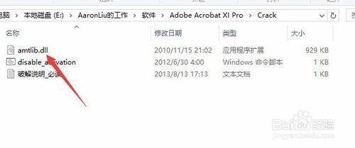 如何下載安裝及破解Adobe Acrobat軟件