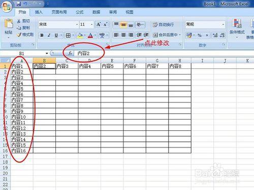 新手怎麼使用Excel？新手如何編輯表格？