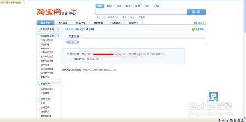 怎樣查看自己在淘寶網網址查看自己淘寶店地址