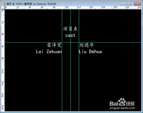 ps如何製作電影結束時的演員表效果？