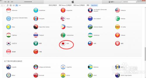 怎樣註冊蘋果iTunes日本賬號AppleID(無信用卡)