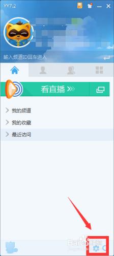 YY語音軟件接收不到好友傳送的文件，怎麼辦？