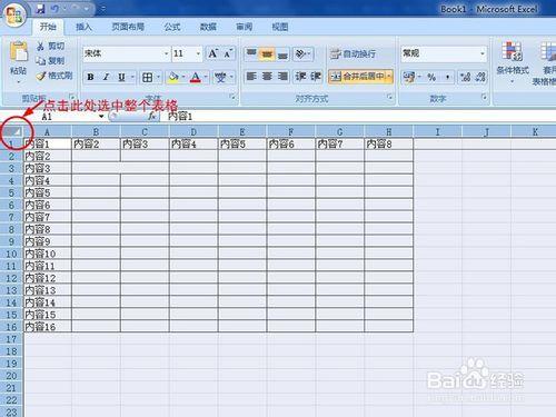 新手怎麼使用Excel？新手如何編輯表格？