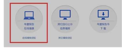 遼寧紅盾網工商局企業年檢網上申報辦理流程