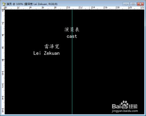 ps如何製作電影結束時的演員表效果？