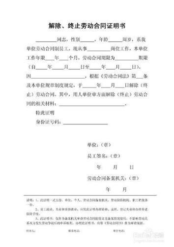 失業保險如何領取