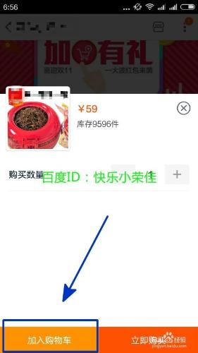 雙11加購物車領紅包活動怎麼玩？