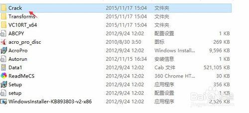 如何下載安裝及破解Adobe Acrobat軟件