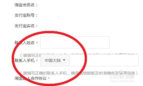 如何入駐淘寶內容開放平臺？