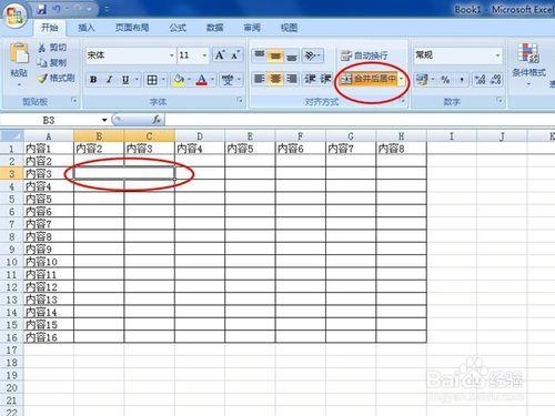 新手怎麼使用Excel？新手如何編輯表格？