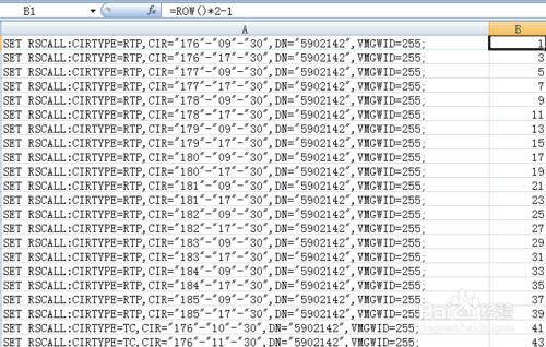 把兩個Excel表格交叉合併成一個表格