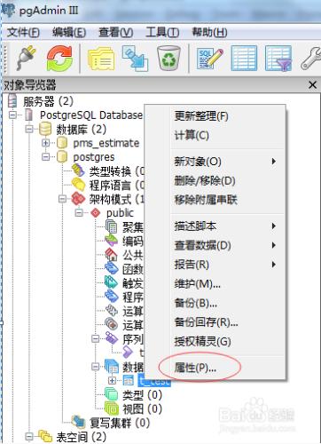 PostgreSQL 如何創建序列數