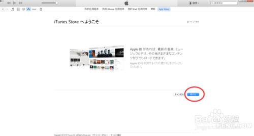 怎樣註冊蘋果iTunes日本賬號AppleID(無信用卡)