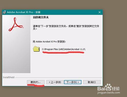 如何下載安裝及破解Adobe Acrobat軟件