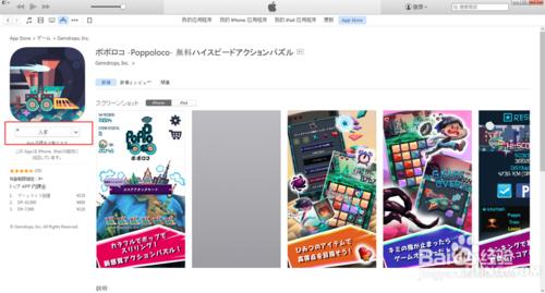 怎樣註冊蘋果iTunes日本賬號AppleID(無信用卡)