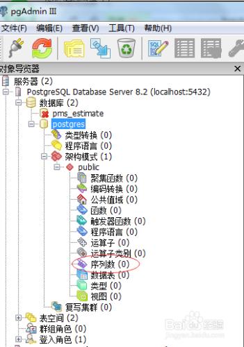 PostgreSQL 如何創建序列數