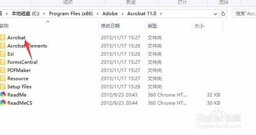 如何下載安裝及破解Adobe Acrobat軟件