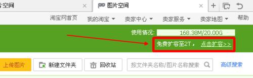 淘寶圖片空間的圖片怎麼下載