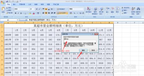 如何給Excel或Word文檔設置密碼？