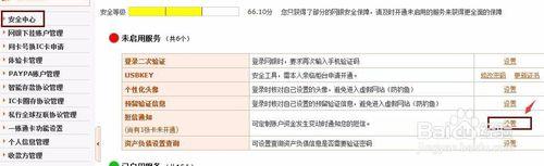 怎麼取消平安銀行短信通服務