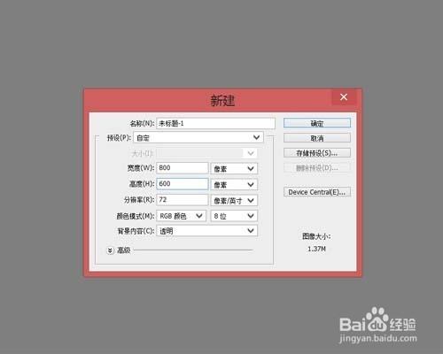 Ps自學教程——字體工具