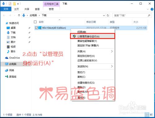 Windows10系統激活工具如何使用-超詳細教程