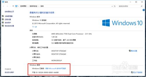 Windows10系統激活工具如何使用-超詳細教程