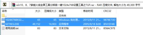 win10玩穿越火線不能全屏的解決辦法：一鍵全屏