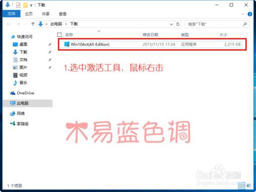 Windows10系統激活工具如何使用-超詳細教程