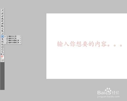 Ps自學教程——字體工具