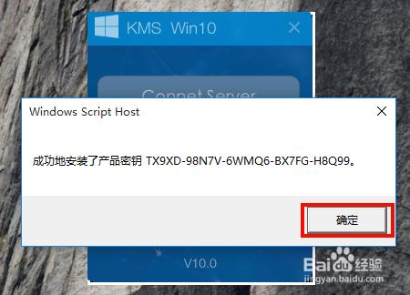 Windows10系統激活工具如何使用-超詳細教程