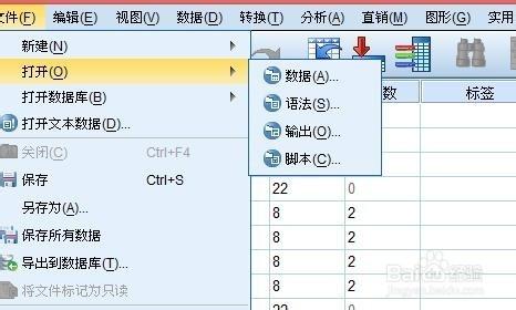 如何使用SPSS做相關性分析？